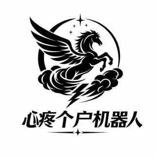Telegram profile photo for 避雷心疼机器人