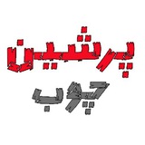 Telegram profile photo for خرید مبل مستقیم از تولیدی