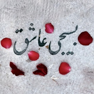 Telegram profile photo for | عَهدِ آدَمْ |