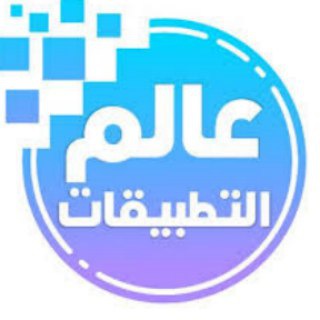 Telegram profile photo for العاب وتطبيقات مهكرة ورسمية
