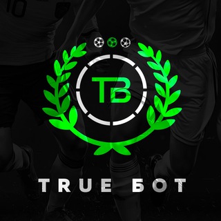 Telegram profile photo for TrueBot | Записки Букмекера