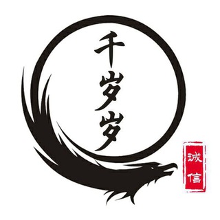 Telegram profile photo for 千岁岁-一手直招频道
