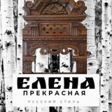 Telegram profile photo for 🪆Елена Прекрасная Зеркала/Реставрация🪞