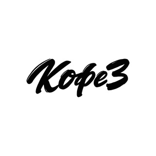 Telegram profile photo for кофетри