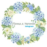 Telegram profile photo for Троица в Чертанове ☦