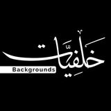 Telegram profile photo for خلفيات للتصاميم القرآنية