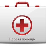 Telegram profile photo for Первая Медицинская помощь