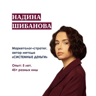 Telegram profile photo for СИСТЕМНЫЕ ДЕНЬГИ · кейсы и отзывы