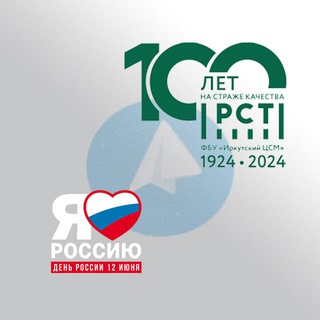 Telegram profile photo for Иркутский ЦСМ Росстандарта