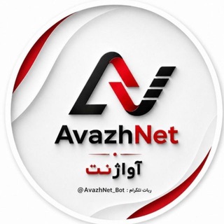 Telegram profile photo for کاهش پینگ VPN آواژ نت