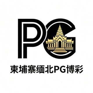 Telegram profile photo for 柬埔寨缅北PG博彩