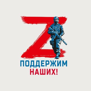Telegram profile photo for ВЕТЕРАНЫ СВО_ZOV🇷🇺