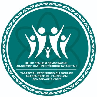 Telegram profile photo for Центр семьи и демографии АН РТ
