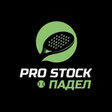 Telegram profile photo for PRO STOCK ПАДЕЛ