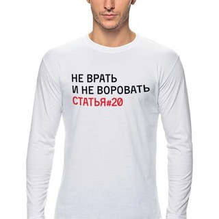Telegram profile photo for Не врать и не воровать