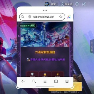 Telegram profile photo for 加速器发布频道