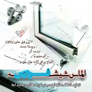 Telegram profile photo for الماس شیشه فردوس