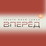 Telegram profile photo for Вперёд | Новостное интернет-издание | Троицк и Троицкий район