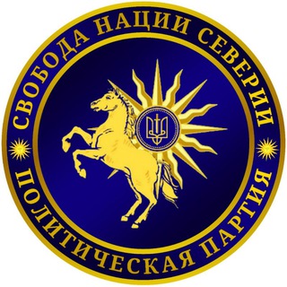 Telegram profile photo for Политическая партия "Свобода Нации Северии"
