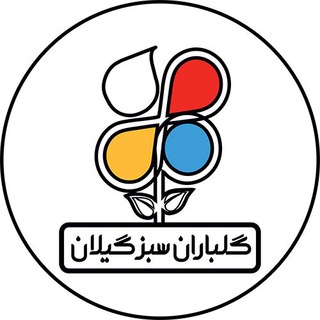 Telegram profile photo for نهاده های کشاورزی و باغبانی گلباران سبز