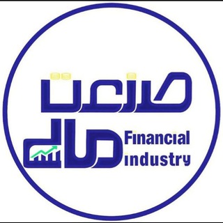 Telegram profile photo for صنعت مالی| اخبار اقتصاد و بازار