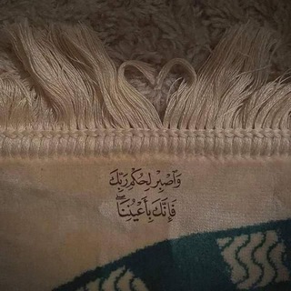 Telegram profile photo for وَ اَصْــبِر ♡!