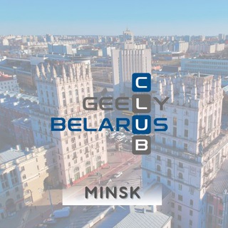 Telegram profile photo for GEELY Club Belarus #MINSK