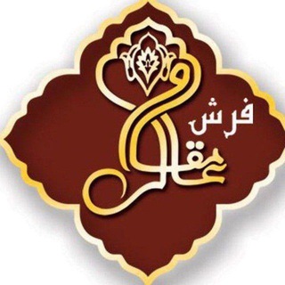 Telegram profile photo for فرش 1500 شانه برجسته 10 رنگ عالی مقام