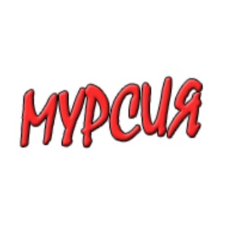 Telegram group profile photo for Мурсия