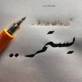 Telegram profile photo for سحاب الشوق