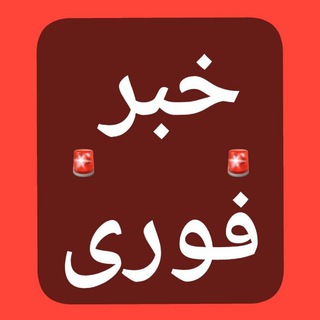 Telegram profile photo for اخبار جنگ یمن و اسرائیل، غرب (حوثی ها)