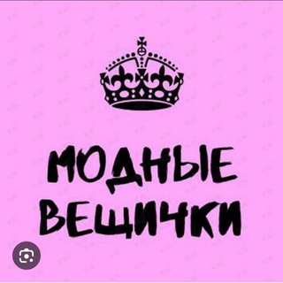 Telegram profile photo for 🎀 ВЕЩИЧКИ от ДАН"Ы 🎀