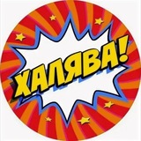 Telegram profile photo for HALYAVA FM
