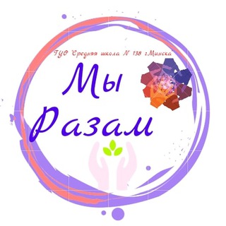 Telegram profile photo for Средняя школа №138 г.Минска