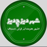 Telegram profile photo for کانال رسمی اطلاع رسانی شهرداری دیزج دیز