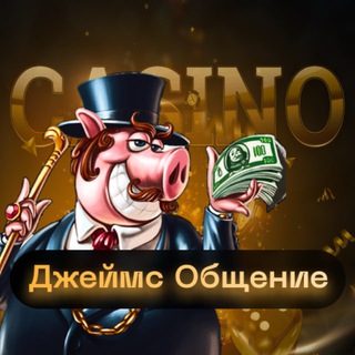 Telegram group profile photo for 🎰 ЧАТ ПО КАЗИНО | Общение🎰