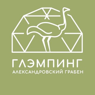 Telegram profile photo for ГЛЭМПИНГ ПАРК 🍃 Александровский грабен
