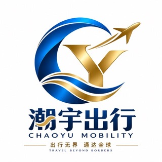 Telegram profile photo for 潮宇出行