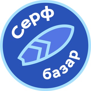 Telegram profile photo for Серф-базар