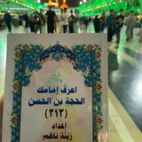 Telegram profile photo for القضية المهدوية