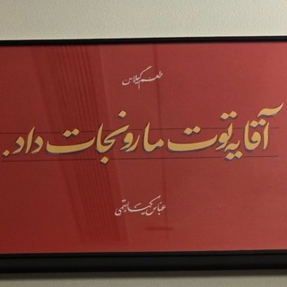 Telegram profile photo for « خونوادهِ کوچولویِ من »
