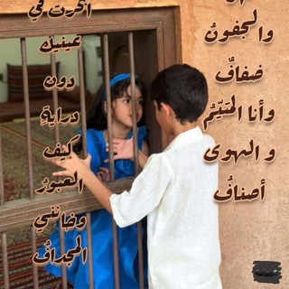 Telegram profile photo for اشعار .دارميات .ابوذيات