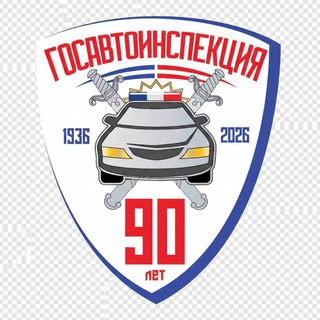 Telegram profile photo for Отдел Госавтоинспекции УМВД России по г.Кургану