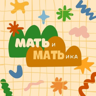 Telegram profile photo for МАТЬиМАТЬика🧮♥️ Мамский блог