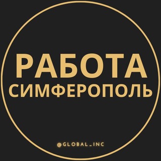 Telegram profile photo for Вакансии в Симферополе