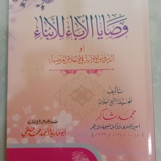 Telegram profile photo for Washoyal Abaa' lil Abna'