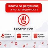 Telegram profile photo for 🚀1000 рук-ИНСТРУКЦИЯ