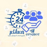 Telegram profile photo for قناه مختصه باخدماتكم