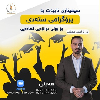 Telegram profile photo for Study پۆ خوێنکارانی ١٢