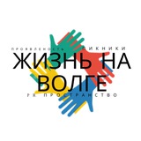 Telegram profile photo for ЖИЗНЬ НА ВОЛГЕ | АФИША